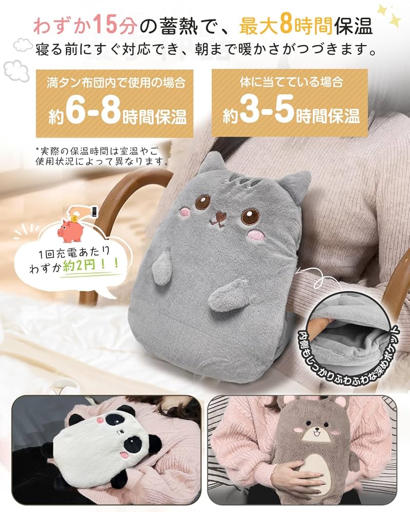 Amazon | 湯たんぽ 充電式 ゆたんぽ【ポケットに両手入れタイプ